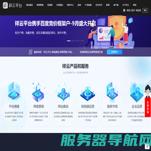网站建设