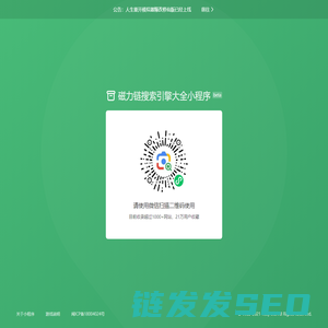 磁力链搜索引擎大全