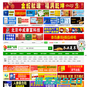 保健品网