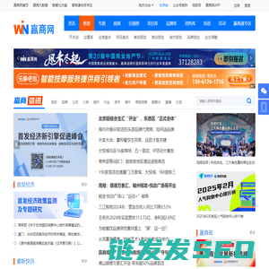赢商网