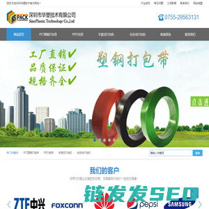 PET打包带,打包带厂家,气动打包带,电动打包带