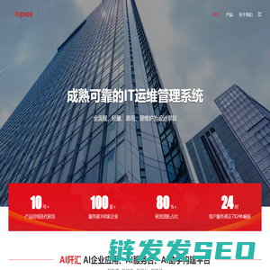 北京拓唯科技