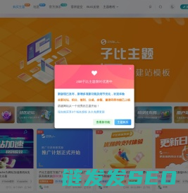 WordPress主题模板