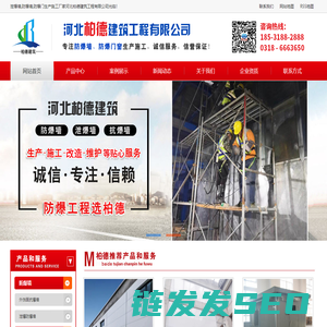 泄爆墙,防爆墙,抗爆墙,防爆门生产施工厂家