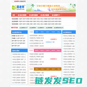屈老师幼儿园教案