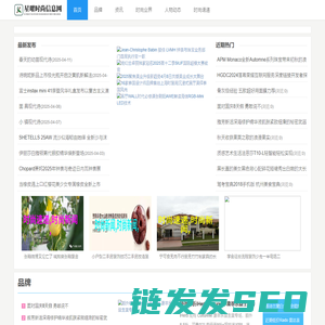 星曜时尚信息网