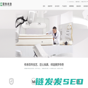 成都雷敦提丝床垫有限责任公司