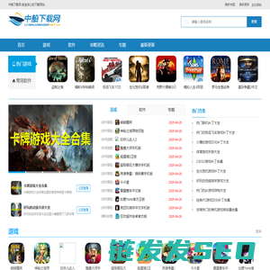 中船下载网