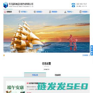 天元国际【官网】