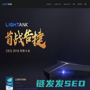 Lightank官网