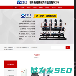 污水源热泵厂家