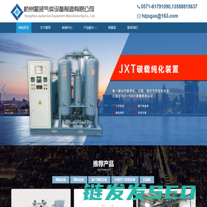 制氮设备