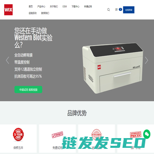 韦克斯科技WIX