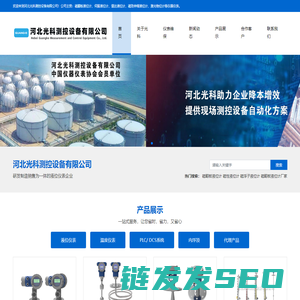 磁翻板液位计