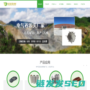 电气石粉,电气石浆料,颗粒,托玛琳石