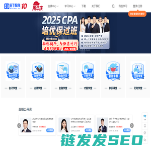 BT教育