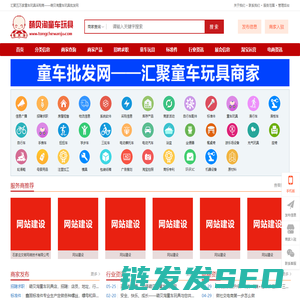 汇聚五万家童车玩具采购商