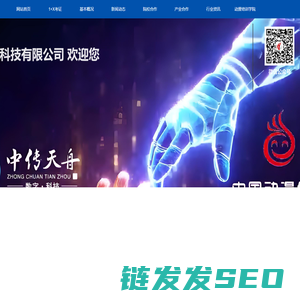 江苏天舟数字科技有限公司