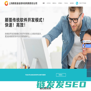 上海专业管理软件定制