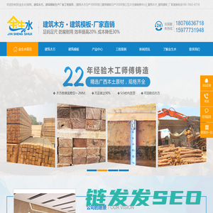 广西建筑木方模板厂家