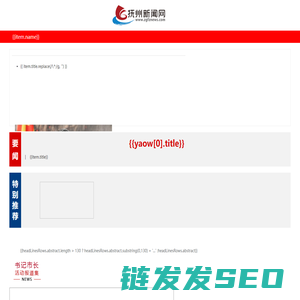 抚州新闻网