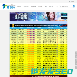 传奇GM论坛