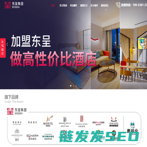 酒店加盟