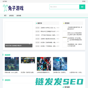 兔子游戏