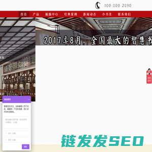 华文众合智慧书法教室