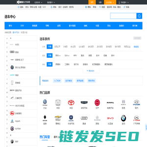 选车中心