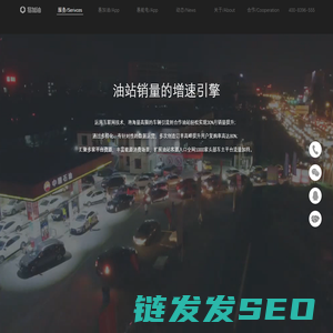 易加油