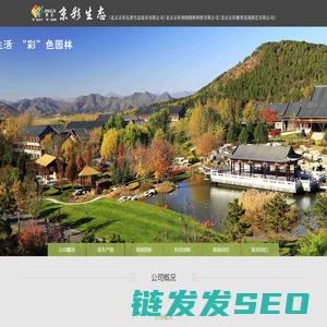 北京京彩弘景生态建设有限公司官方网站