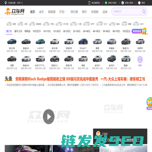 众车网
