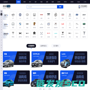 搜狐汽车