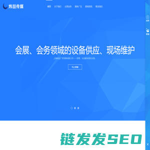 上海炜喆广告传媒有限公司