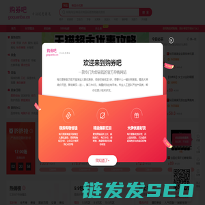 购券吧
