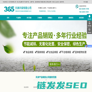 天津产品销毁公司