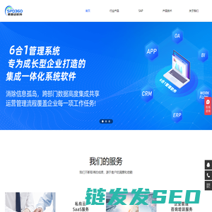 深圳市思普达软件系统有限公司