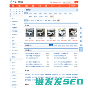 【汽车报价】2025最新汽车报价