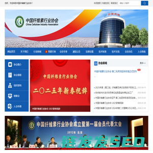 中国纤维素行业协会