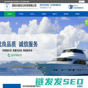 洛阳水鑫动力有限公司