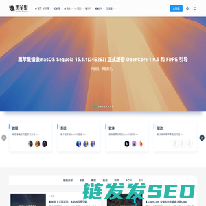黑苹果星球