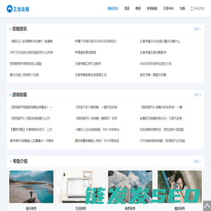 最新游戏攻略与技巧分享