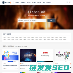 第一PPT模板网
