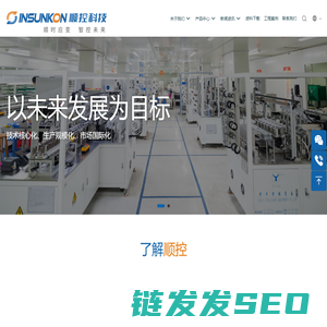 杭州顺控科技有限公司
