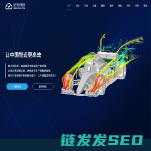 泛云科技：工业研发云管理软件诚信品牌