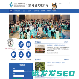 校友网