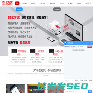 网站开发