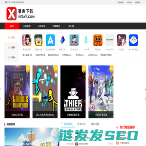 喜趣下载