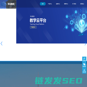 华云智仿